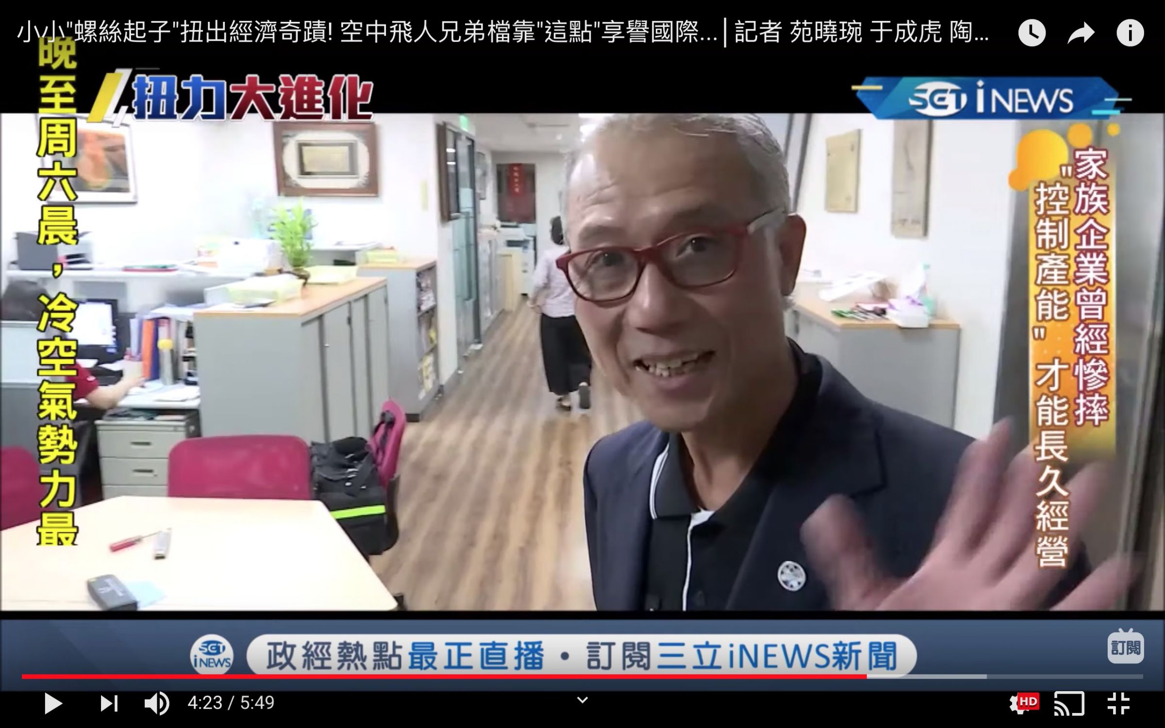 Histoire de Sloky par Chienfu et SET iNews